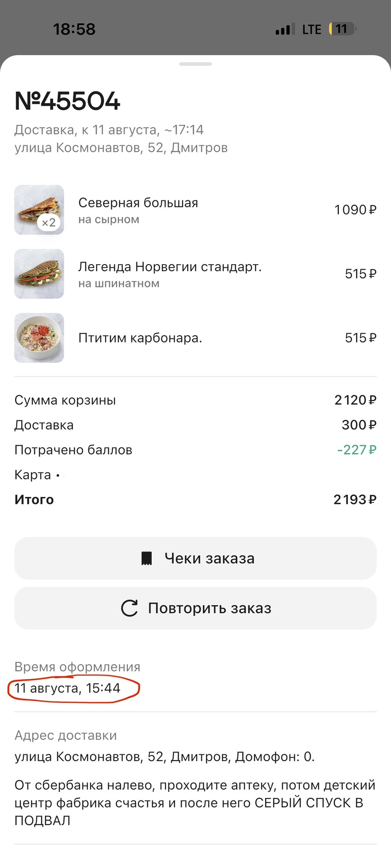 Фото с Restaurant Guru