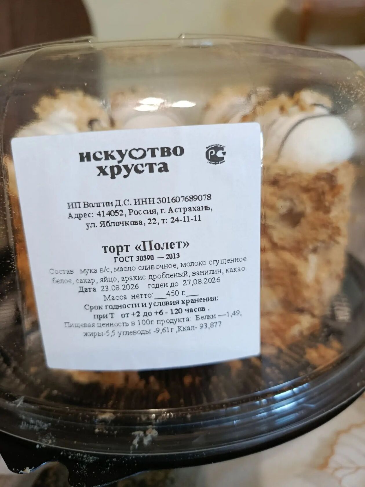 Фото с Restaurant Guru