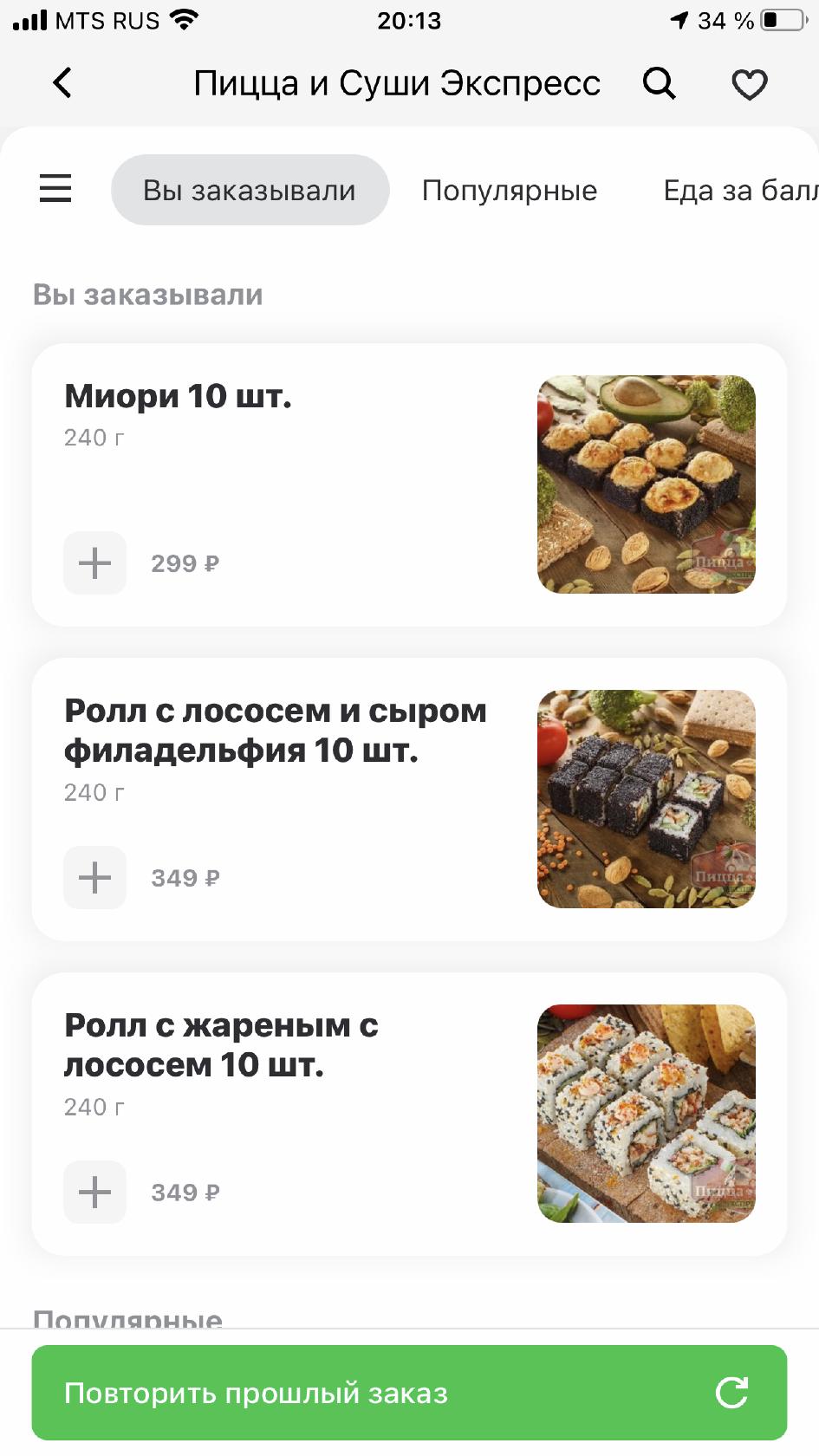 Фото с Restaurant Guru