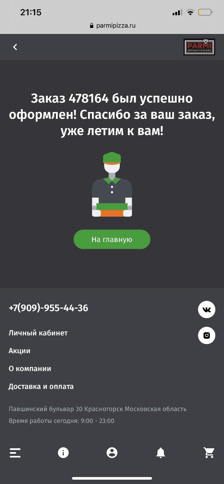 Фото с Restaurant Guru