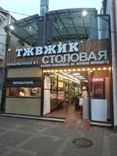 Фото с Restaurant Guru