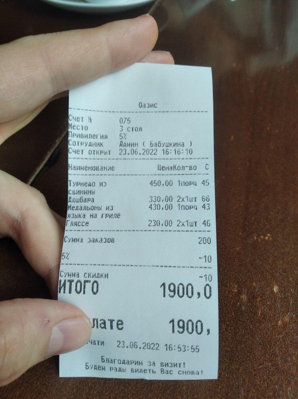 Фото с Restaurant Guru