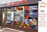Фото с Restaurant Guru