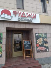 Фото с Restaurant Guru