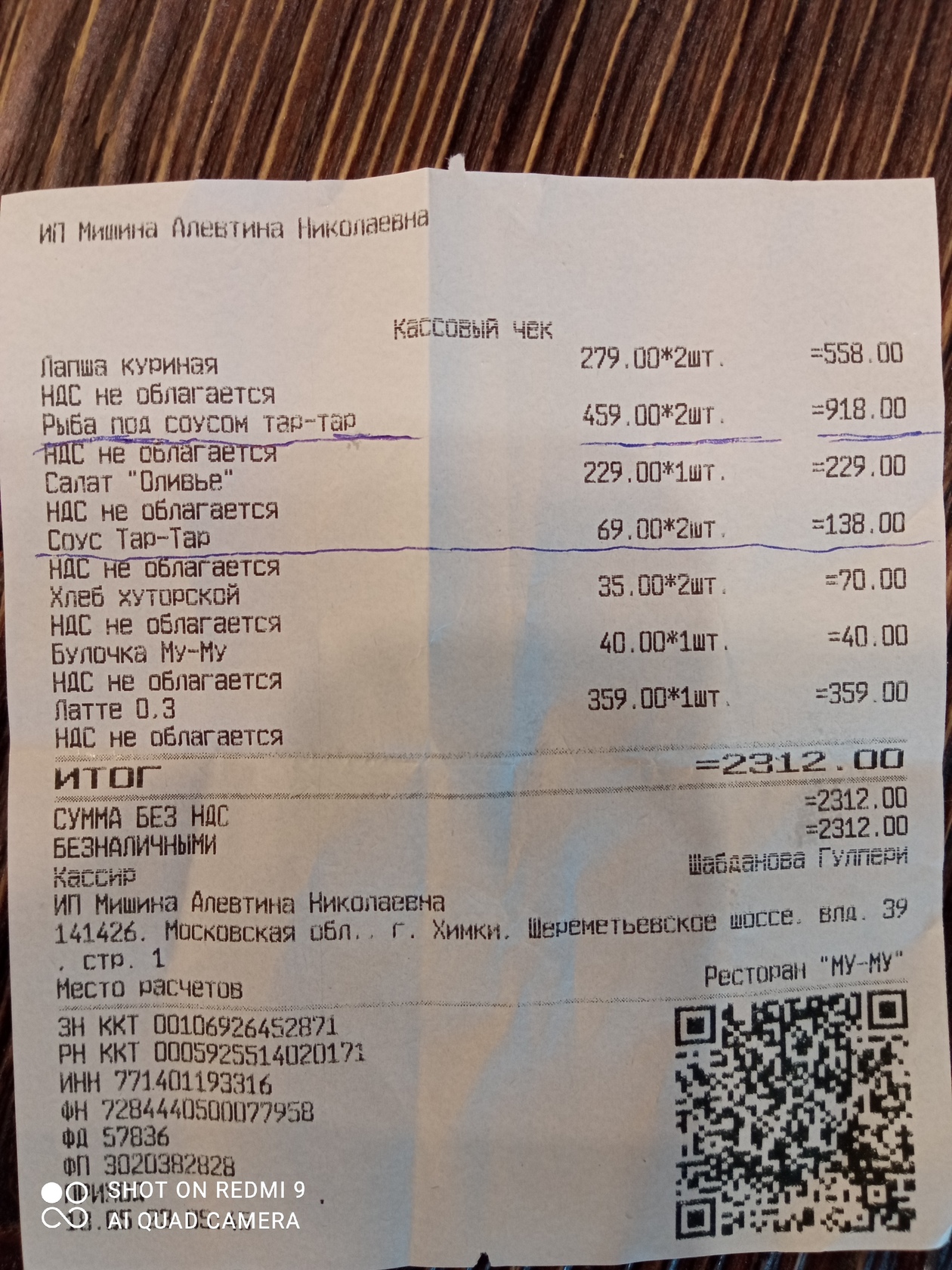 Фото с Restaurant Guru