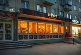 Фото с Restaurant Guru