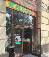 Фото с Restaurant Guru