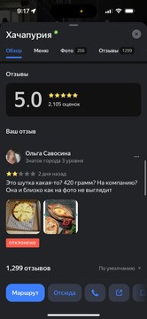 Фото с Restaurant Guru