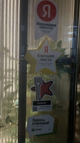 Фото с Restaurant Guru