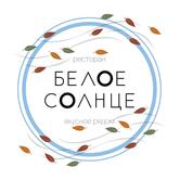 Белое солнце