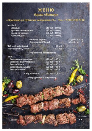 Фото с Restaurant Guru