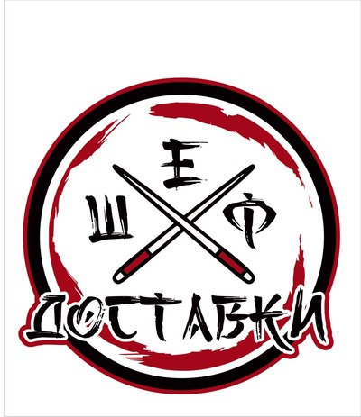 Шеф доставки