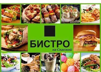 Кафе БИСТРО | СУШИ Ржев