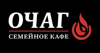 Очаг