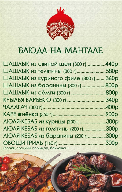 Фотография Грузинские Легенды