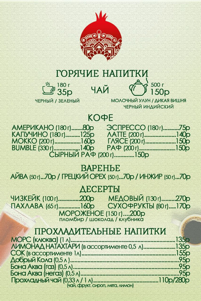 Фотография Грузинские Легенды