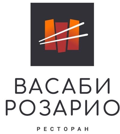 Васаби Розарио