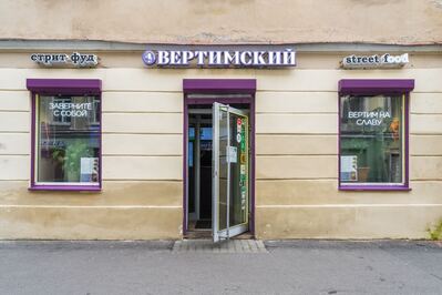 Фотография Вертимский