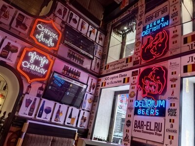 Фотография Бар Бельгийский эль