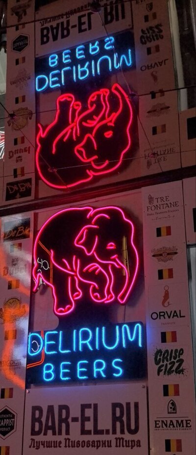 Фотография Бар Бельгийский эль
