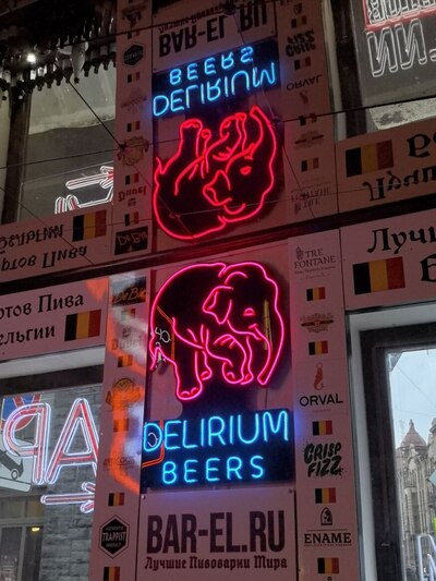 Фотография Бар Бельгийский эль