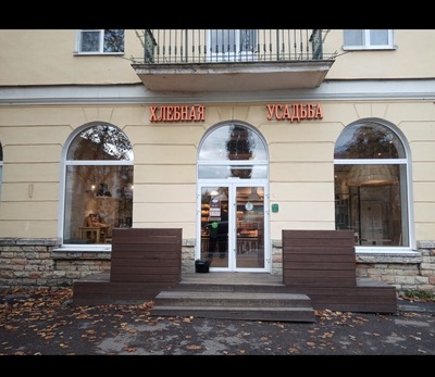 photo de Khleb da lubov