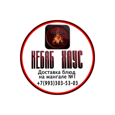 Кебаб Хаус