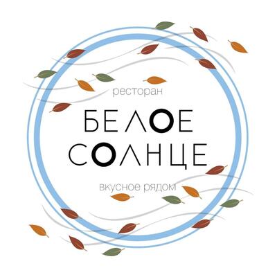 Белое солнце