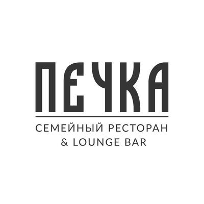Печка