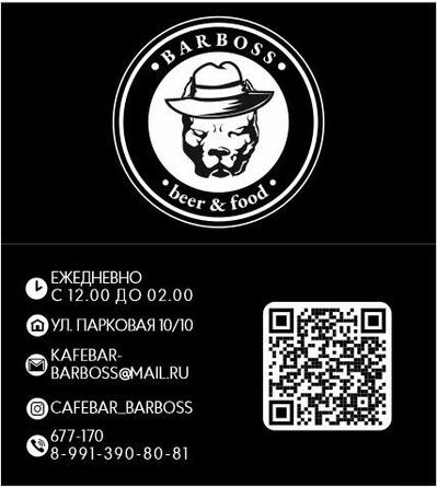 BarBoss