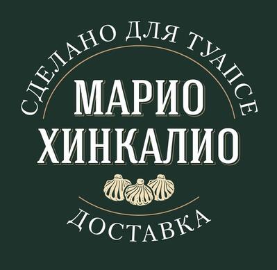 Марио Хинкалио
