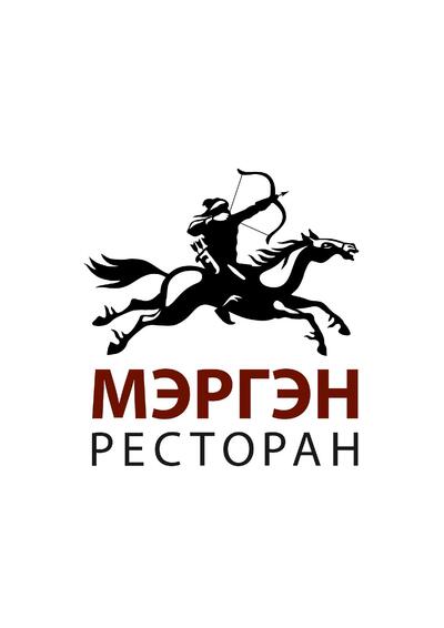 Мэргэн