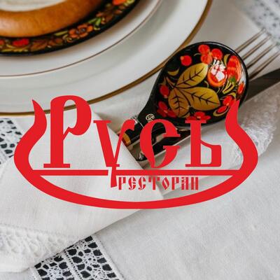 Русь