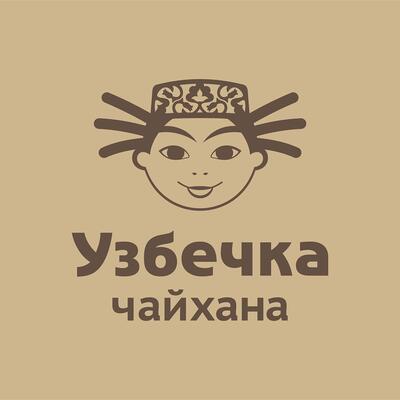 Чайхана Узбечка