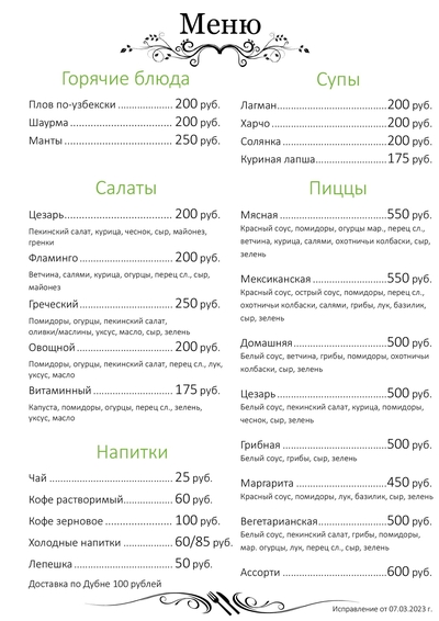Чинар