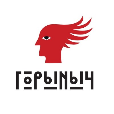 Горыныч