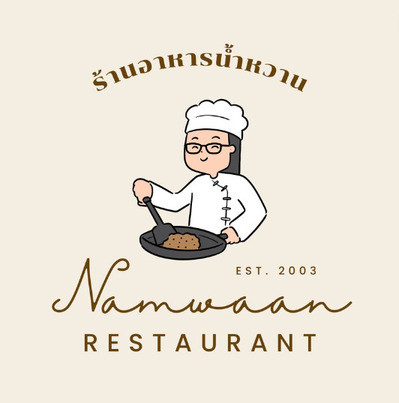 ร้านอาหารน้ำหวาน Namwaan Restaurant