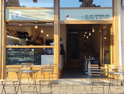 To Artopolion
