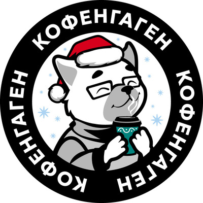 Кофенгаген