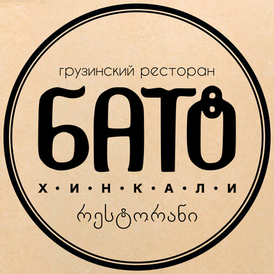 Бато Хинкали