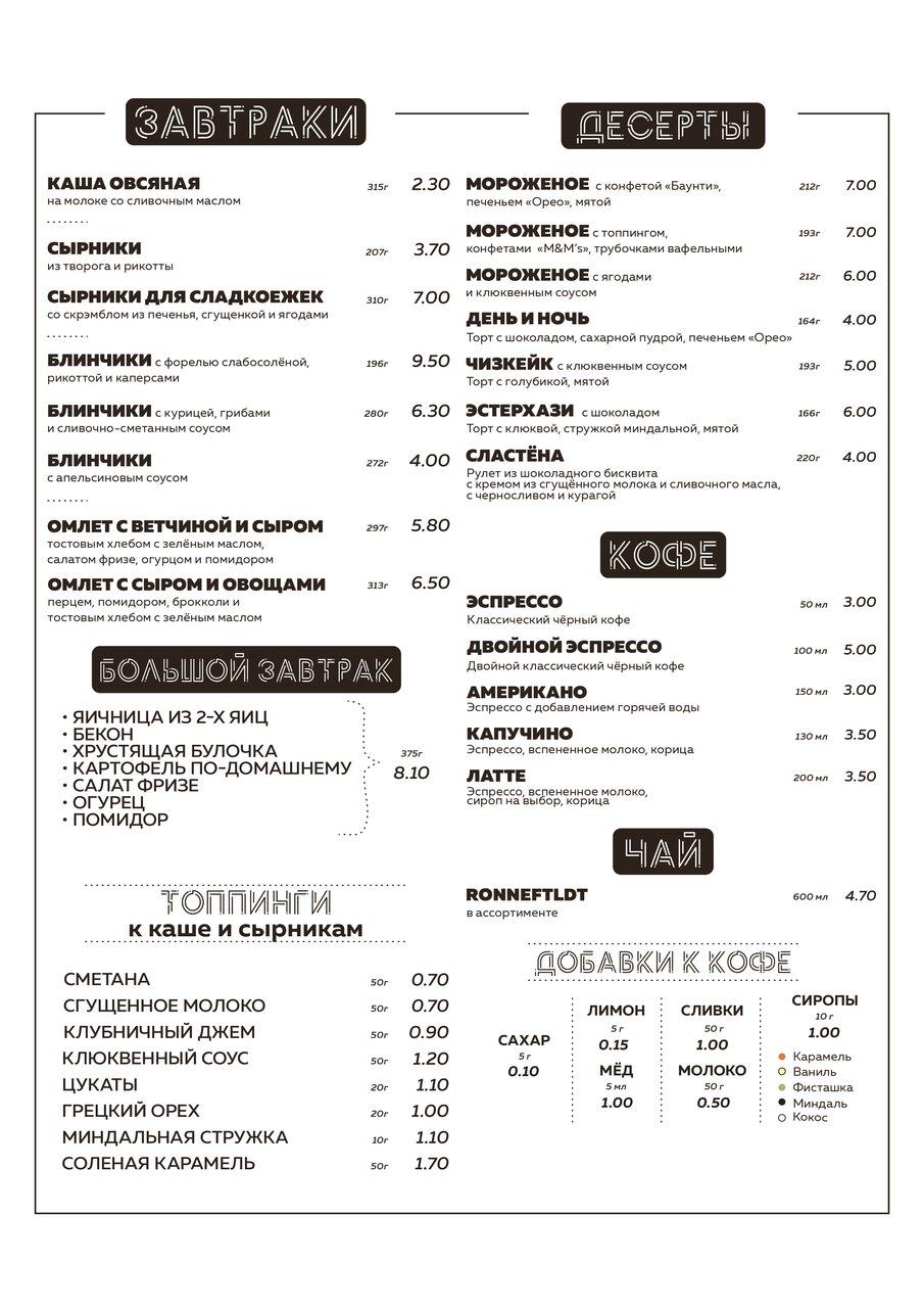 Арена-пицца меню