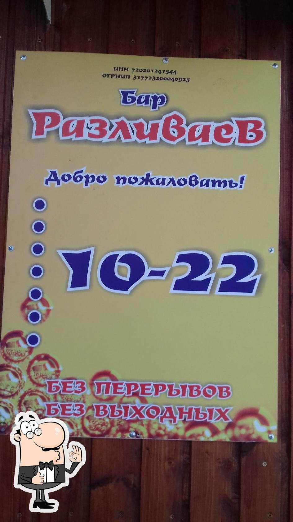 Фото с Google