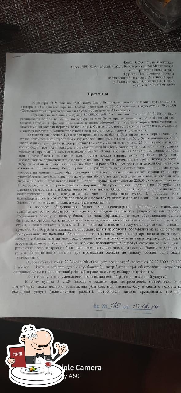 Фото с Restaurant Guru