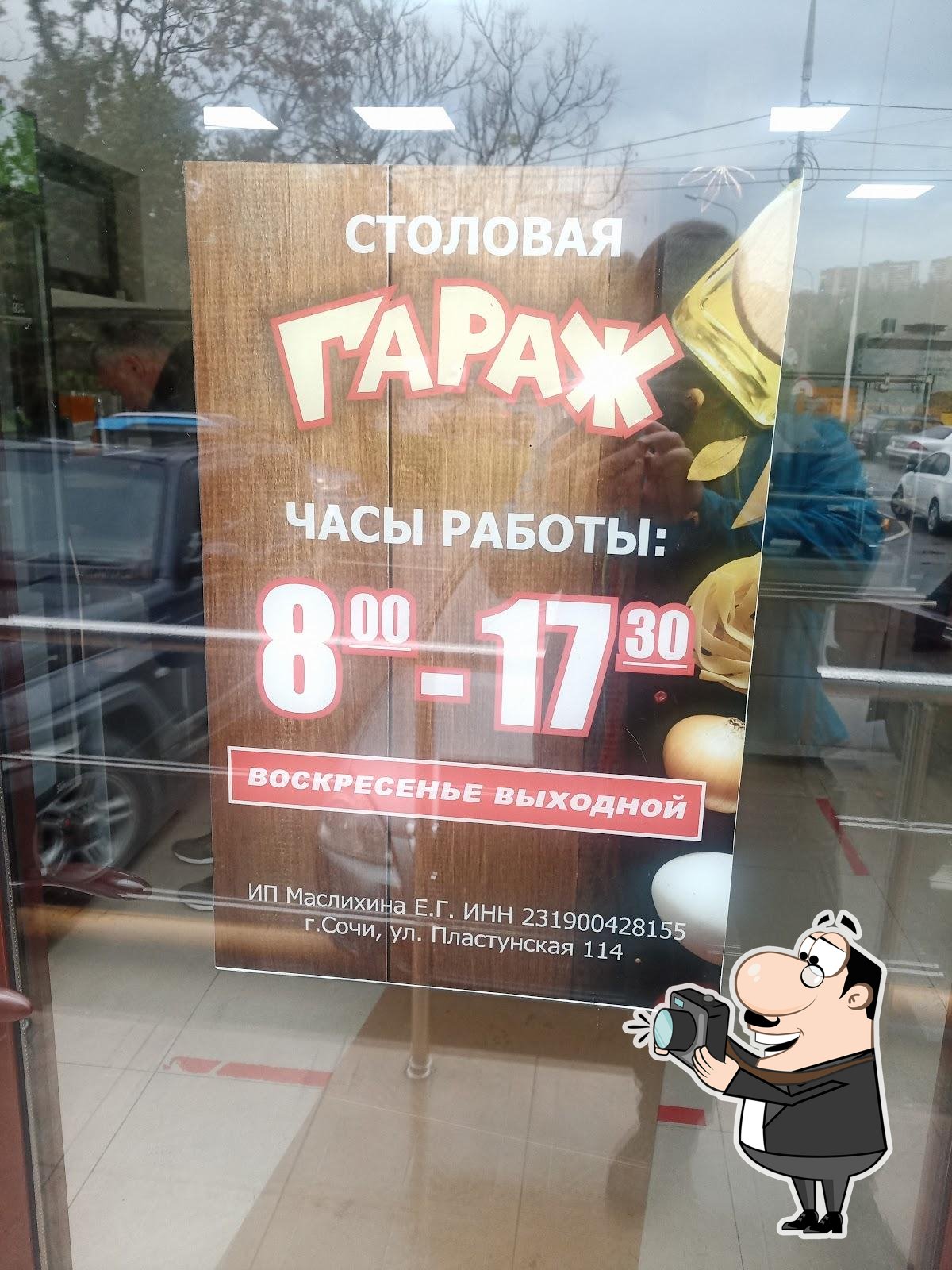 Фото с Google