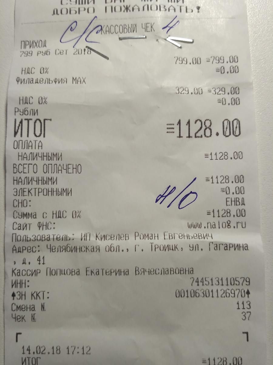 Фото с Restaurant Guru