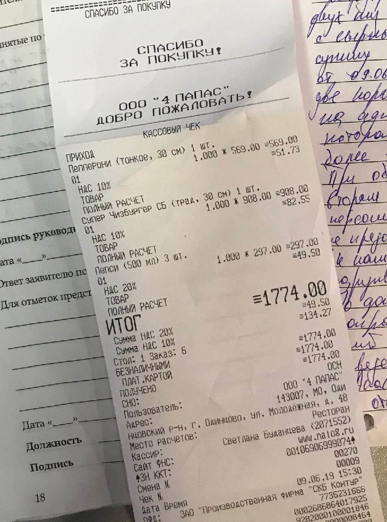 Фото с Restaurant Guru
