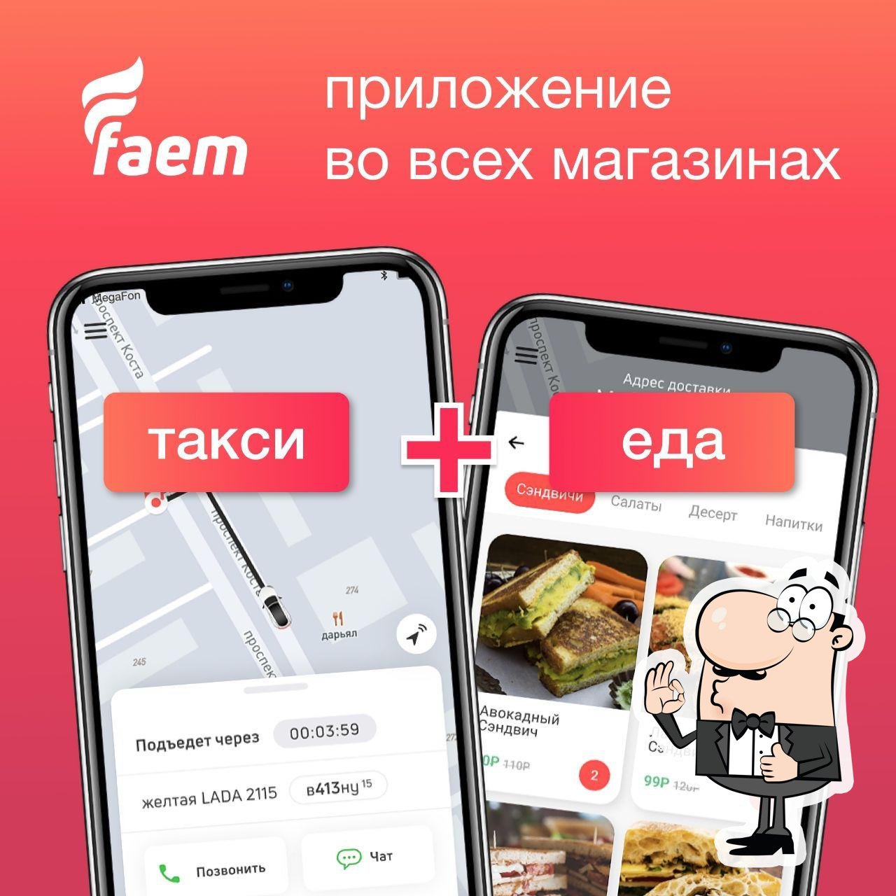 Фото с Restaurant Guru