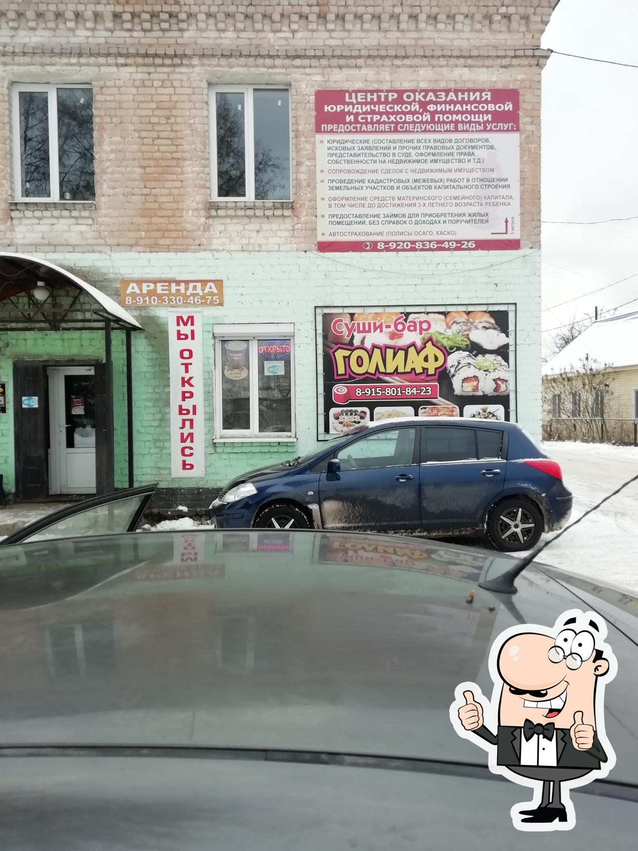 Фото с Restaurant Guru