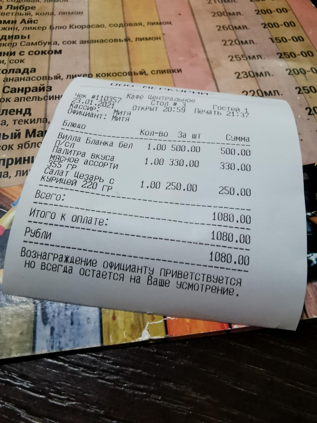 Фото с Restaurant Guru