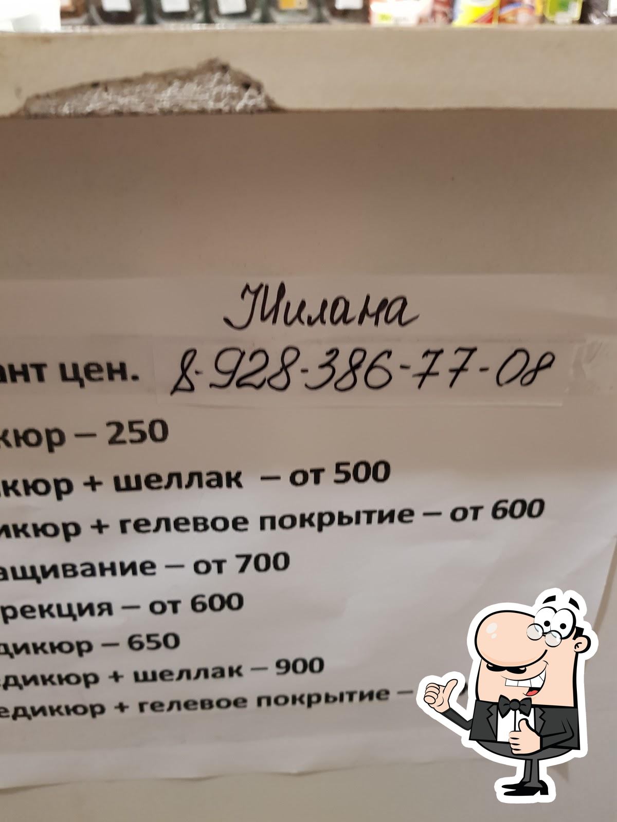 Фото с Google